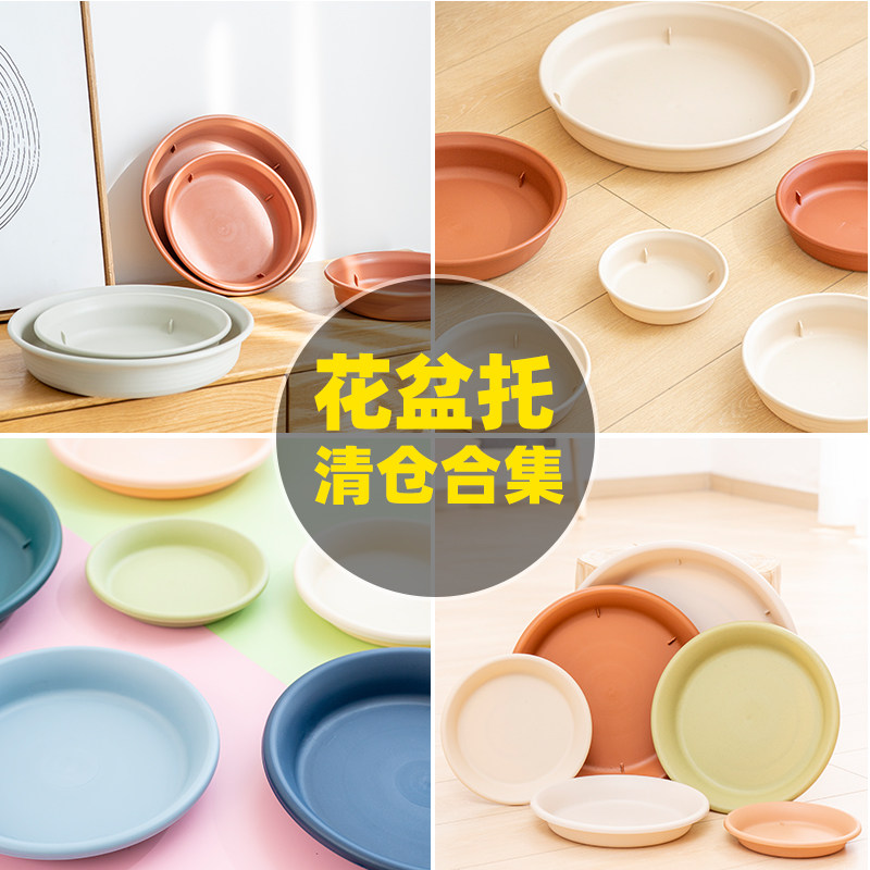 【花盆托特价合集】爱丽思花盆托接水盘花盆底托