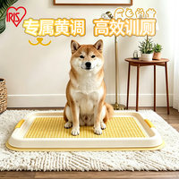 狗厕所中小型犬便盆防踩屎爱丽思