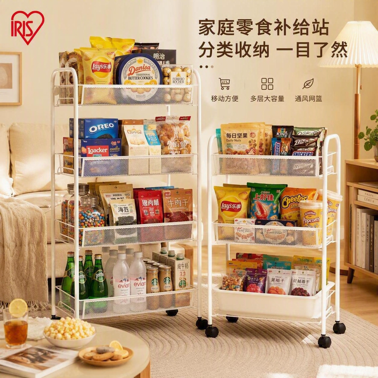 爱丽思零食置物架厨房蔬菜收纳移动小推车果蔬夹缝落地爱丽丝