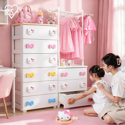 IRIS儿童整理柜抽屉式收纳