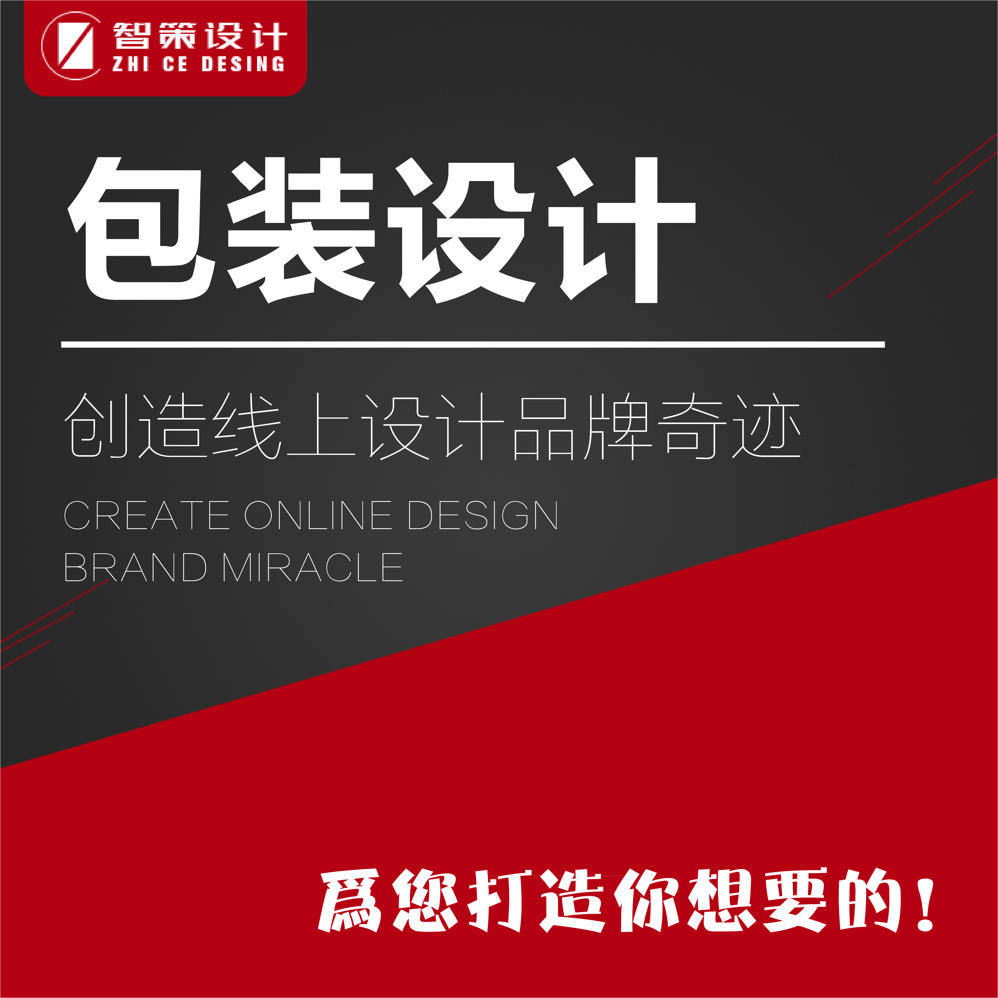 包装设计食品标签设计化妆品设计产品外包装袋设计礼盒礼袋设计
