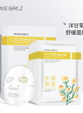 慕斯女孩洋甘菊滋润面膜保湿补水男女可用水润肌肤护肤品