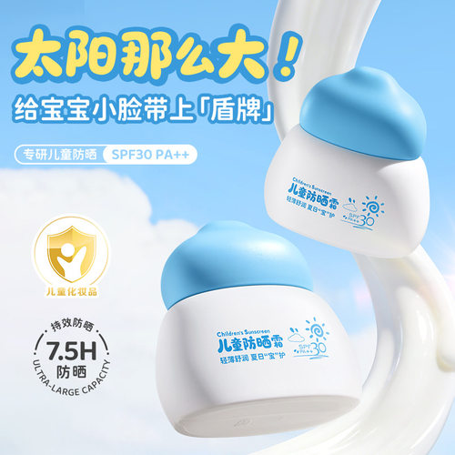 奥朵儿童防晒霜男女儿童隔离紫外线宝宝专用户外婴儿物理防晒专用