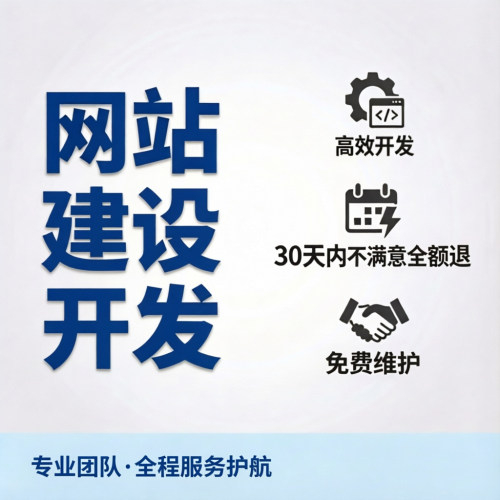 企业官网定制模版制作外贸独立站搭建建站做网站建设网页设计全包