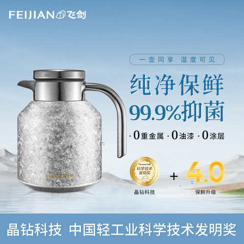 飞剑纯钛焖茶壶焖茶大师大容量