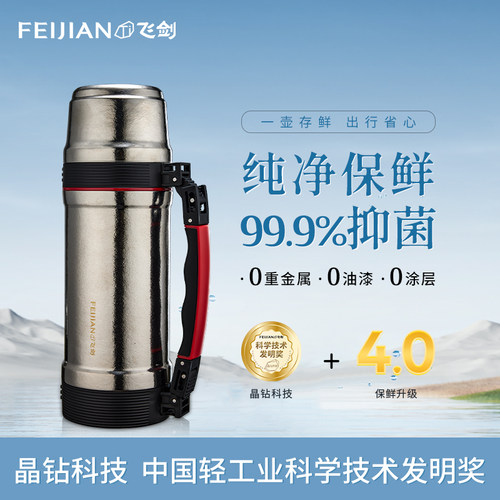 纯钛大容量便捷户外保温壶飞剑