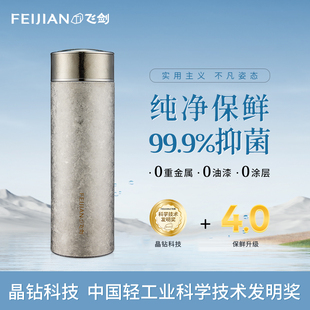 [官方正品]飞剑纯钛保温杯双层钛水杯带茶隔泡茶杯保鲜抑菌钛杯