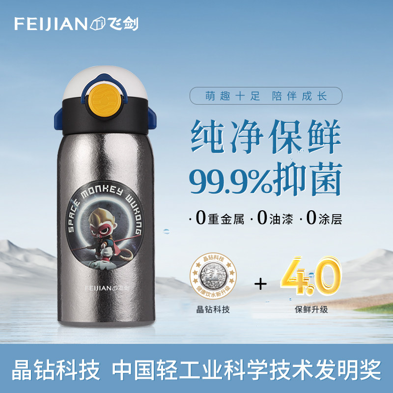 飞剑卡通纯钛儿童钛杯图片
