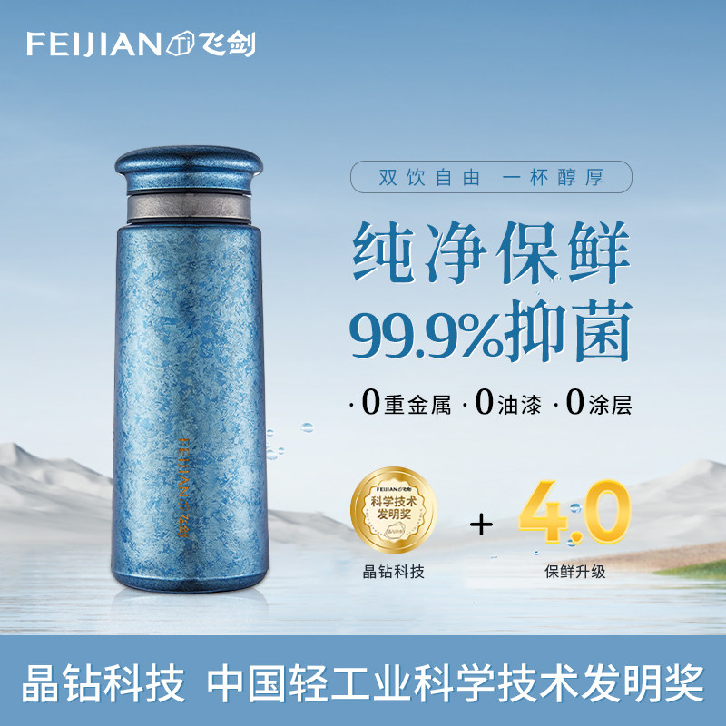 飞剑纯钛保温杯双饮口双层纯钛图片