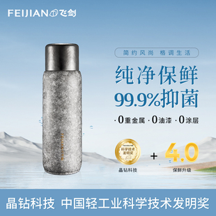 【官方正品】飞剑纯钛保温杯男士轻奢高颜值钛水杯一杯两盖焖茶杯
