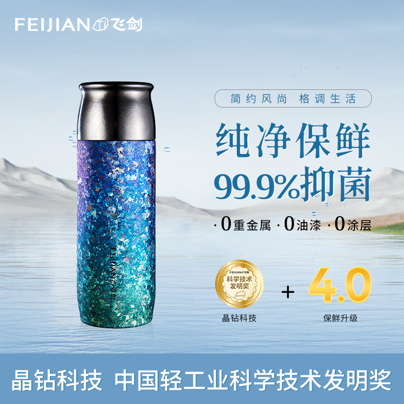 【官方正品】飞剑纯钛保温杯双层钛水杯高级感轻奢闷茶杯女高颜值