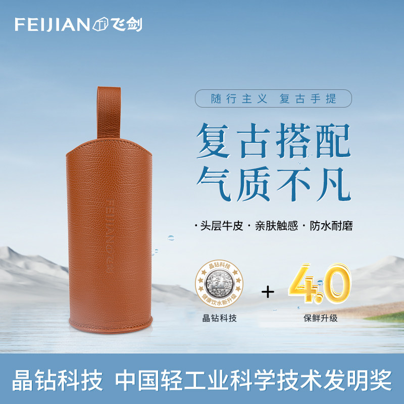 飞剑头层牛皮复古手提杯套云动290/390臻烁290/390臻烁300/450适