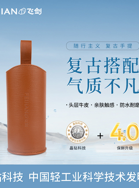 飞剑头层牛皮复古手提杯套云动290/390臻烁290/390臻烁300/450适