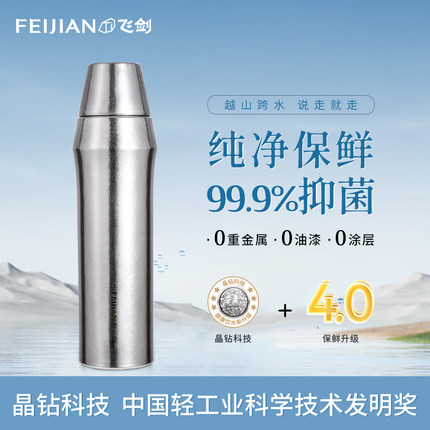 【官方正品】飞剑纯钛保温杯男士双层真空户外高档养生钛水杯定制