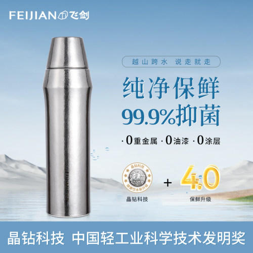 飞剑纯钛水杯唯一官方旗舰店