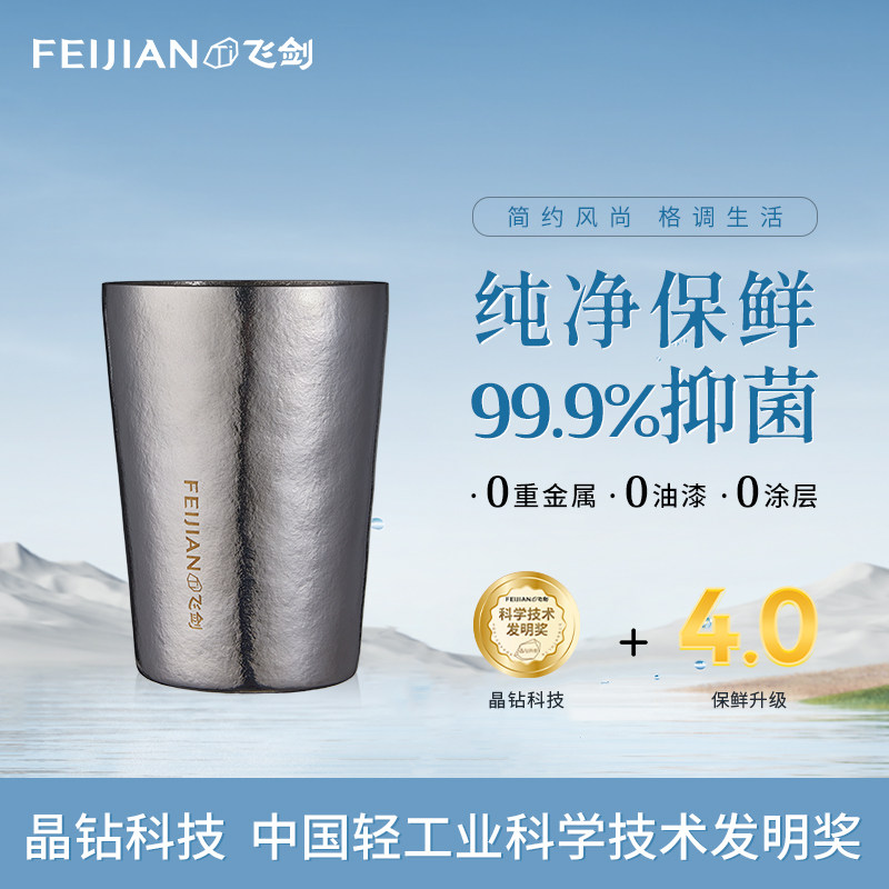 【官方正品】飞剑纯钛水杯高档泡茶便携双层咖啡杯钛杯子礼盒套装