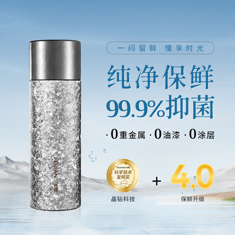 【官方正品】飞剑纯钛保温杯双层钛泡茶杯商务送礼男女士高端钛杯