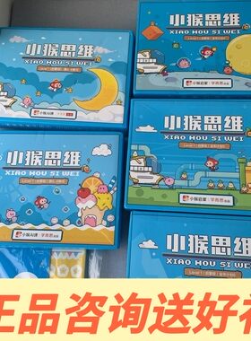 小猴思维拼课启蒙表达口语课程ai课益智系统年课全年计划