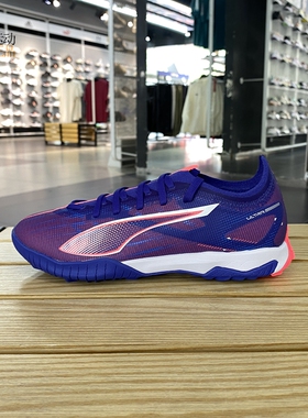 Puma/彪马男女鞋新款TT碎钉球鞋人草训练运动足球鞋107892