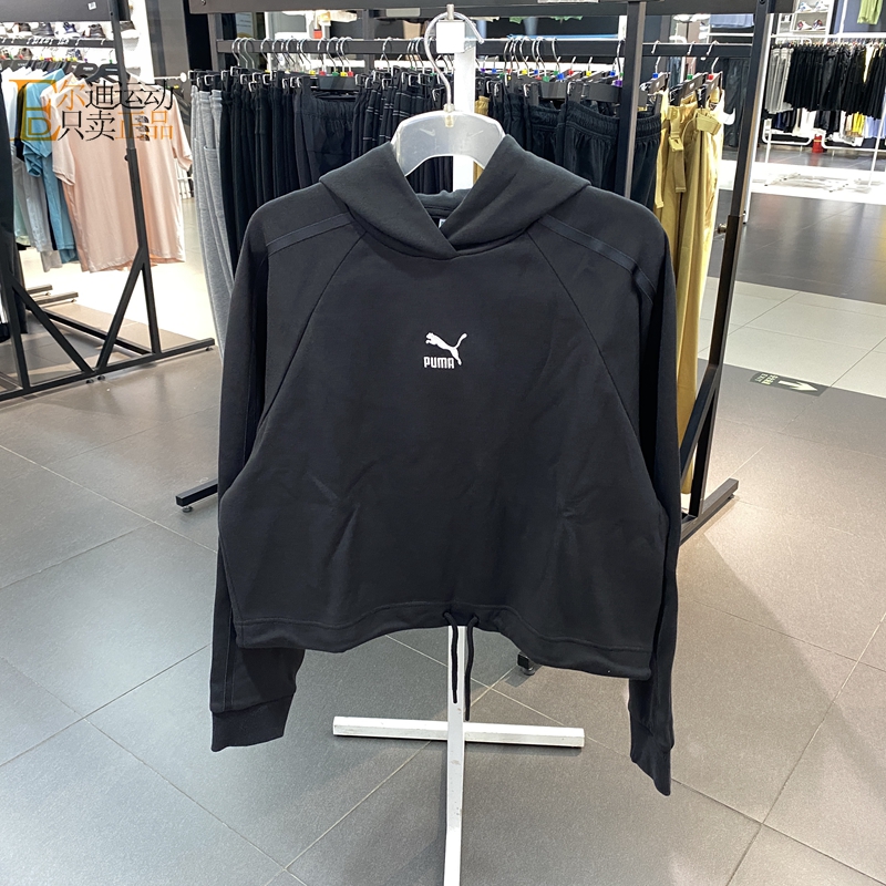 PUMA彪马正品全新套头衫