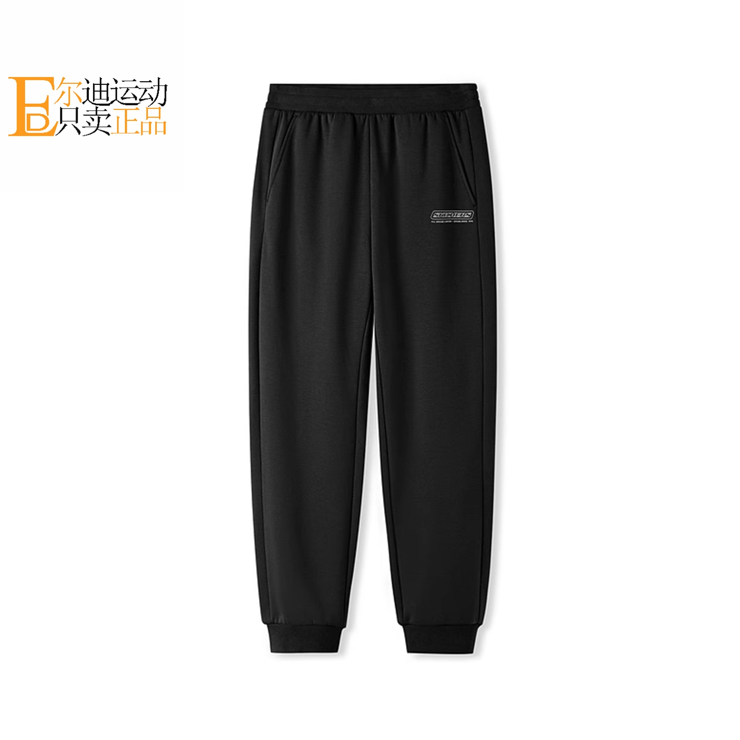 Skechers/斯凯奇男加绒束脚长裤