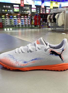 Puma/彪马男女新款运动休闲TT钉鞋 训练比赛足球鞋108605-108597