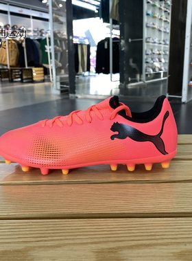 PUMA/彪马男鞋FUTURE 7 PLAY MG人造草地实战训练足球鞋107725-03
