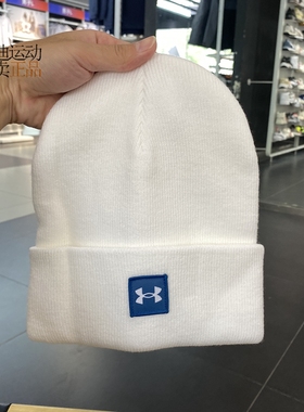 安德玛UA Halftime男子小圆保暖针织帽运动休闲毛线帽1373155-101