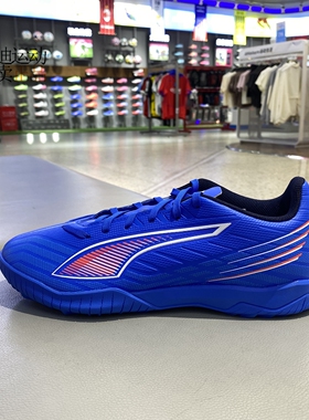 Puma/彪马男女鞋新款运动休闲透气训练TT钉鞋足球鞋108542-108522