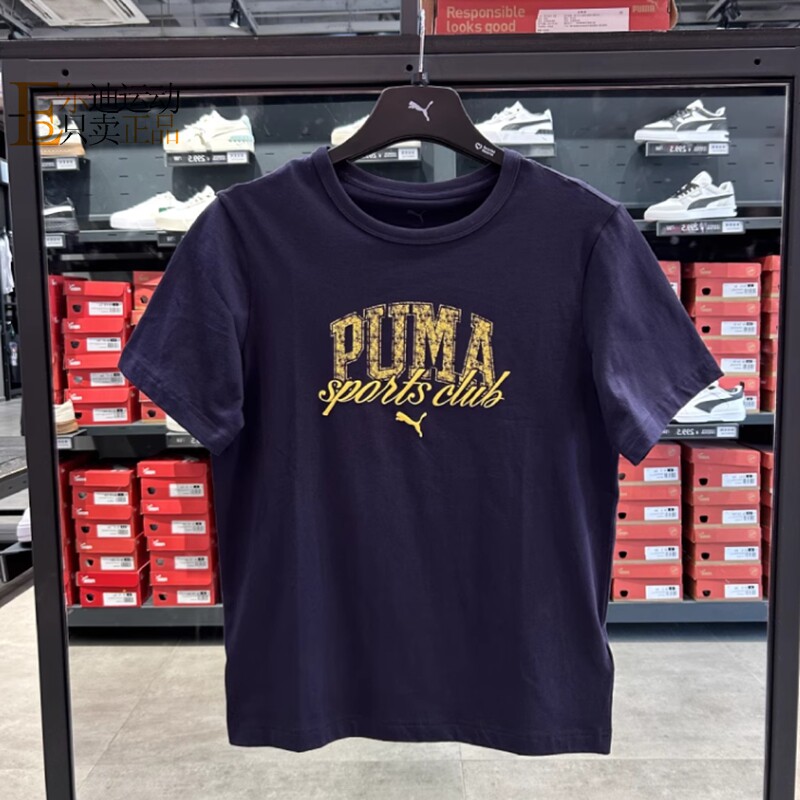 Puma/彪马透气圆领短袖T恤