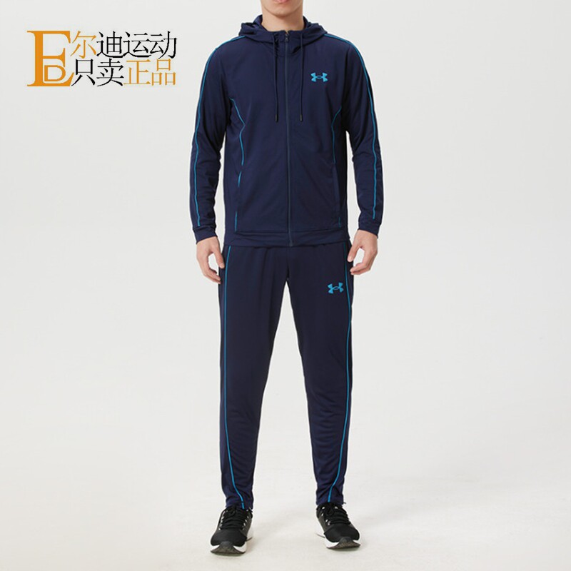 UA安德玛男运动休闲套装