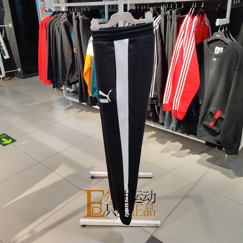PUMA/彪马男全运动新长裤