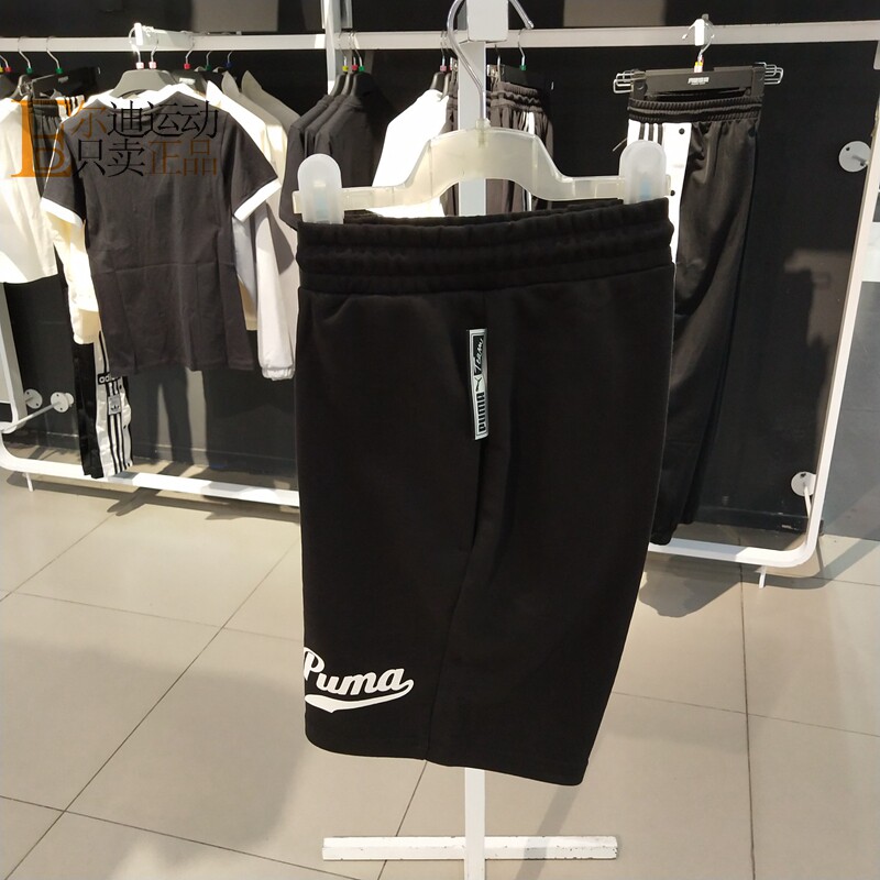 PUMA/彪马男子全新短裤