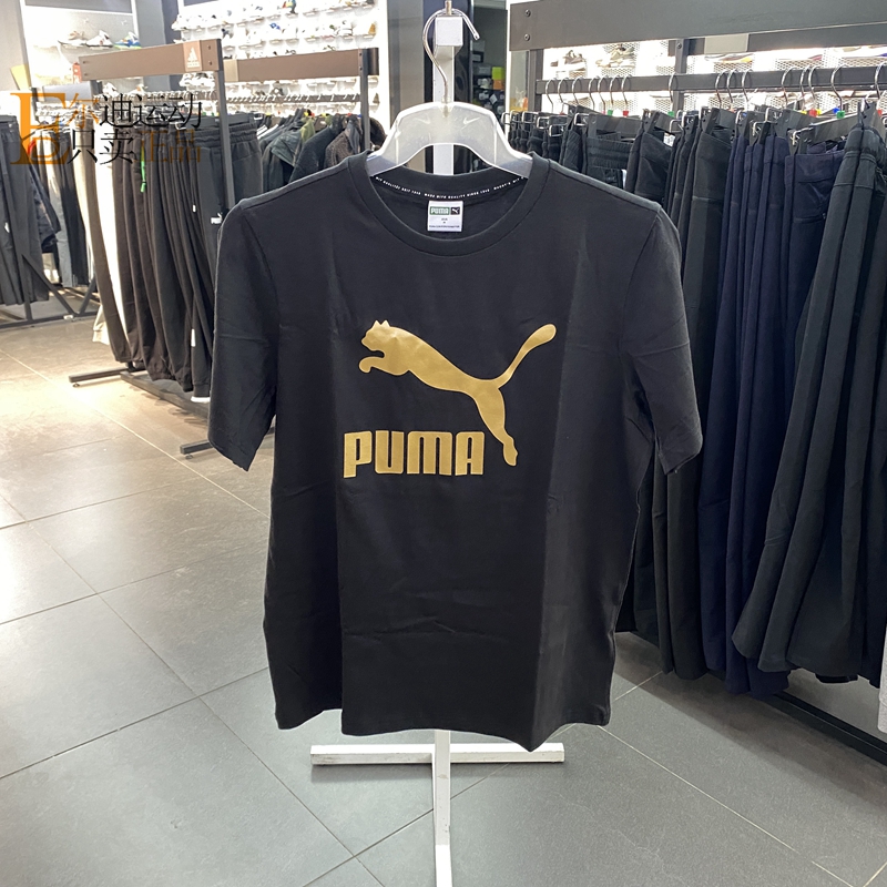 PUMA彪马正品全新短袖T恤