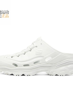 Skechers斯凯奇女鞋夏季时尚一脚蹬镂空凉鞋轻便耐磨洞洞鞋111248