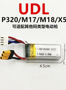udl有稻理320弹夹电池 新款m17/18 X5两用电动连发11.1电池充电器