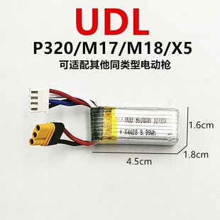 m17 X5两用电动连发11.1电池充电器 新款 udl有稻理320弹夹电池