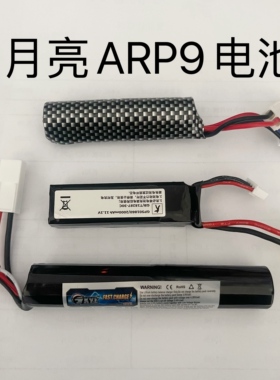 小月亮ARP9原厂7.4小田宫11.1V仁祥ak竞技电池锦明聚合物锂电池