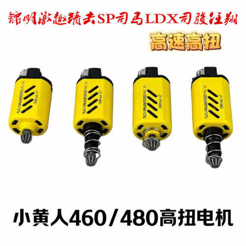 高扭高速马达480高扭电机