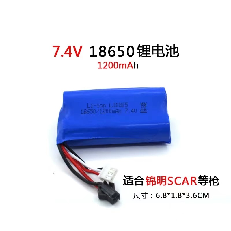 锦明scar原厂电池玩具枪7.4v锂电
