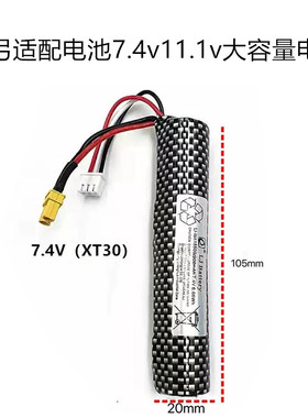 天弓arp9适配电池7.4v 11.1v大容量2000毫安锂电池充电器零件配件