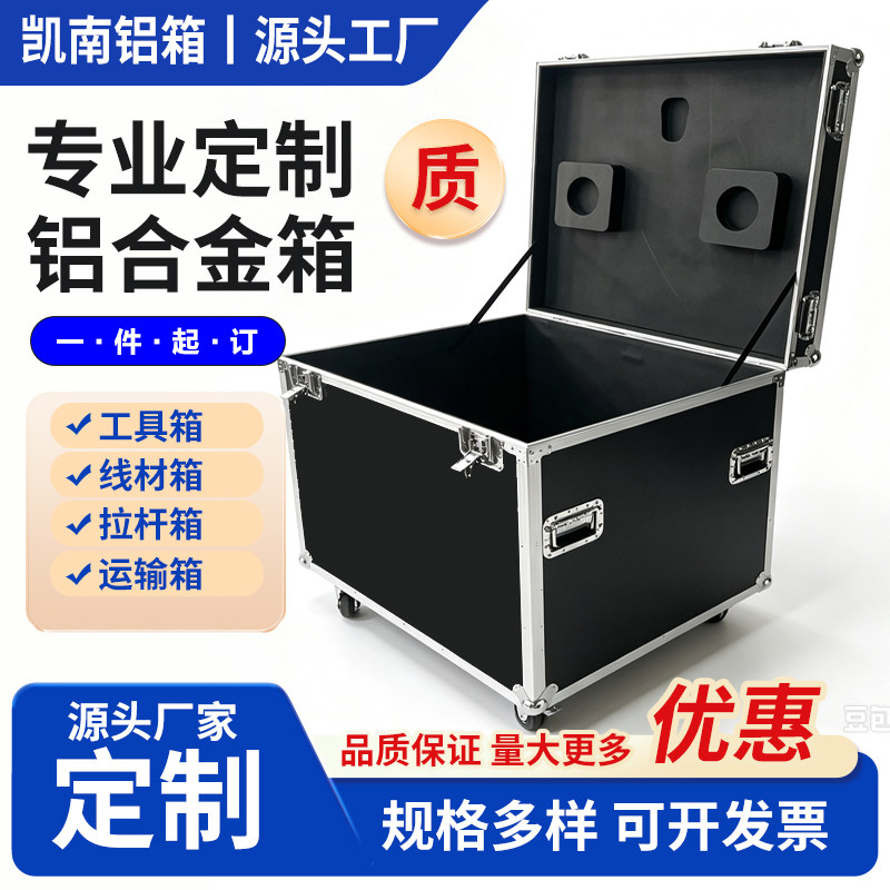 定制铝合金箱航空运输箱线材箱物资器械设备箱音响箱铝箱EVA内衬