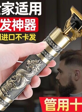 剃光头专用神器理发器剃头剃须刀鬓角电动男士刮胡刀修剪器充电款