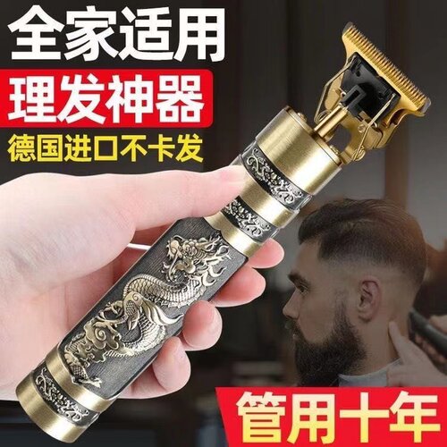 剃光头专用神器理发器剃头剃须刀鬓角电动男士刮胡刀修剪器充电款