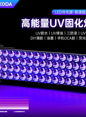 高能量UV固化灯紫外线灯