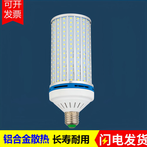LED铝合金玉米中华工厂照明灯泡