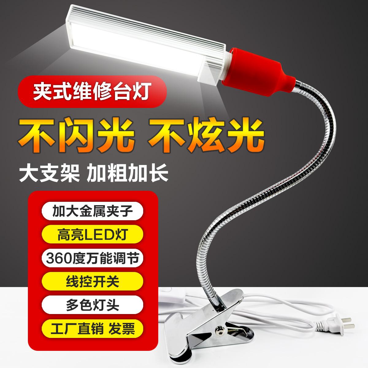 手机维修专用万向台灯数控机床灯