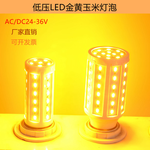 昇能嘉低压玉米金黄光