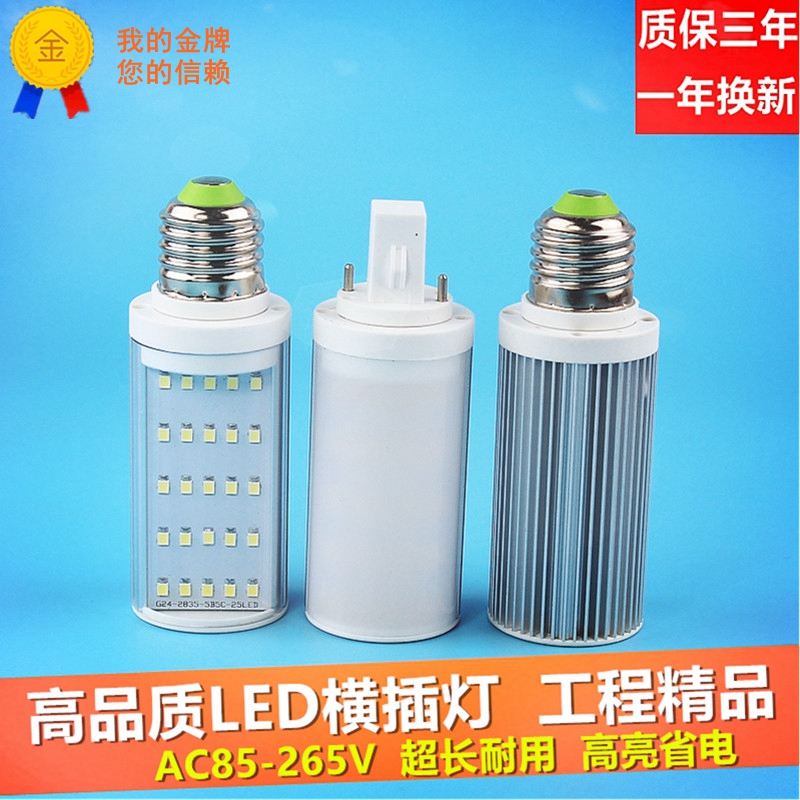 led横插灯5w2835贴片圆形款g24d