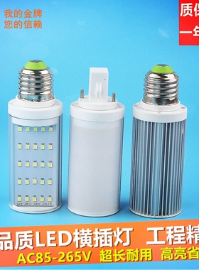 LED横插灯5W2835贴片25珠圆形款E27螺口G24D恒流玉米灯泡工厂直销